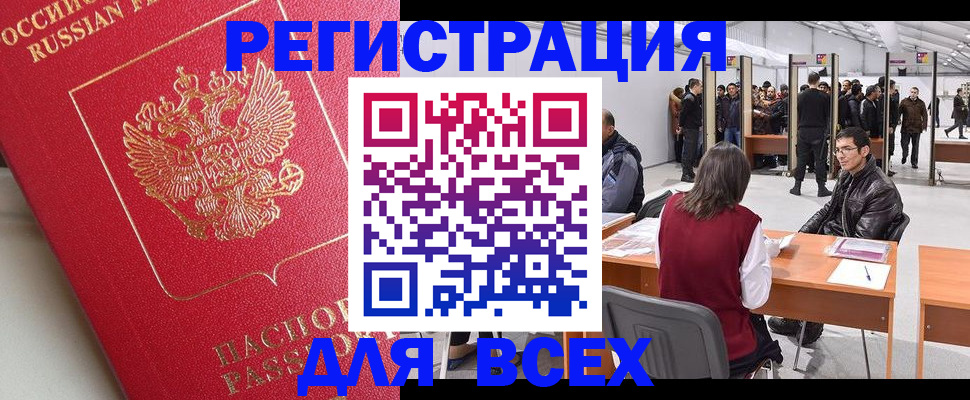 временная регистрация купить в Владимире