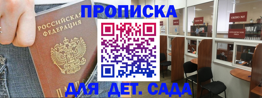 регистрация для школы в Владимире
