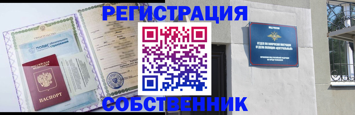 прописка ребенка в Владимире