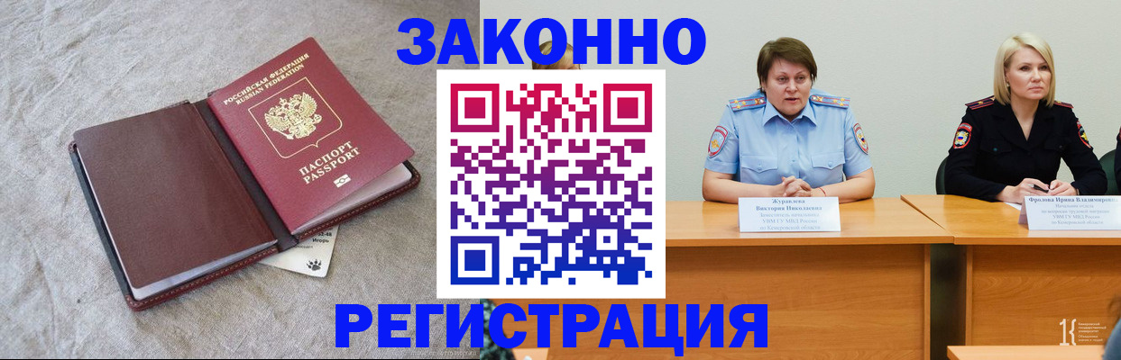 купить прописку в Владимире