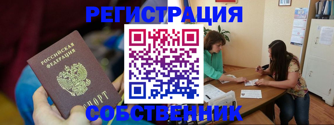 прописка для школы в Владимире