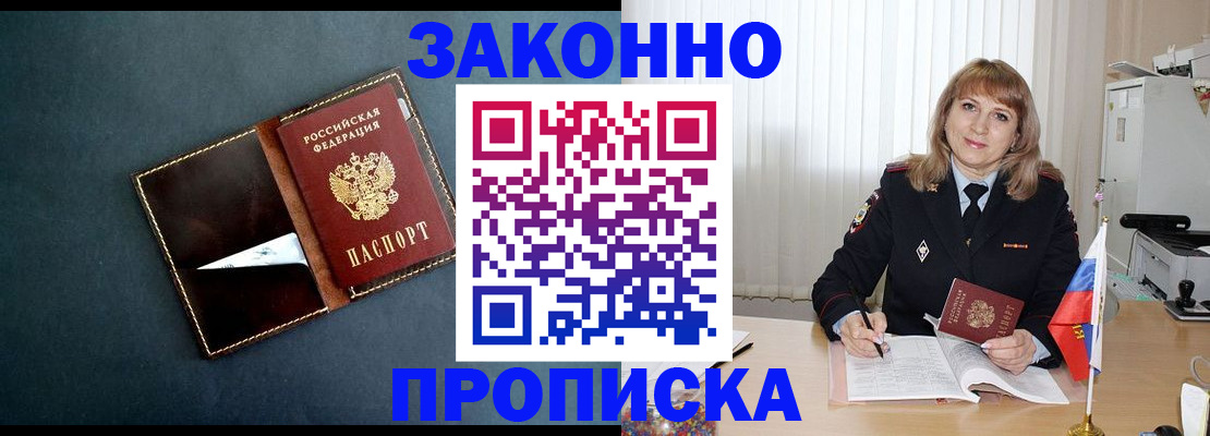 прописка для военкомата в Владимире