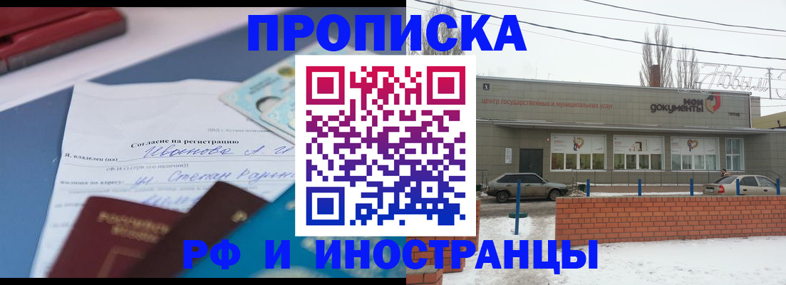 прописка паспорт в Владимире