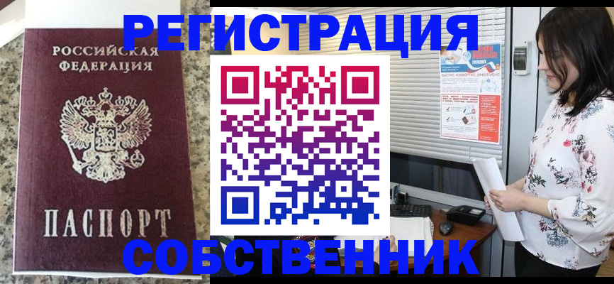 миграционный учет в Владимире