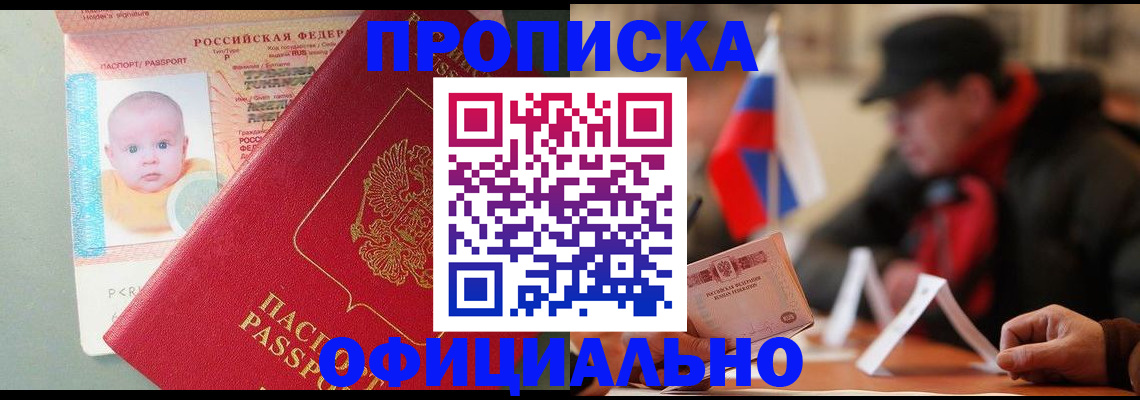 прописка паспорт в Владимире