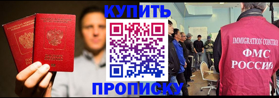 временная регистрация в Владимире