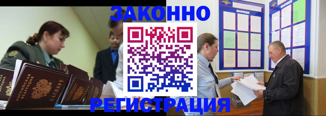 прописка поиск в Владимире